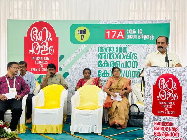 5th International Congress on Kerala Studies